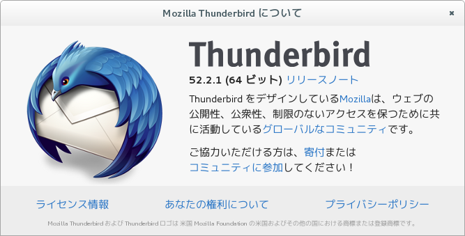 thunderbird_52.2.1